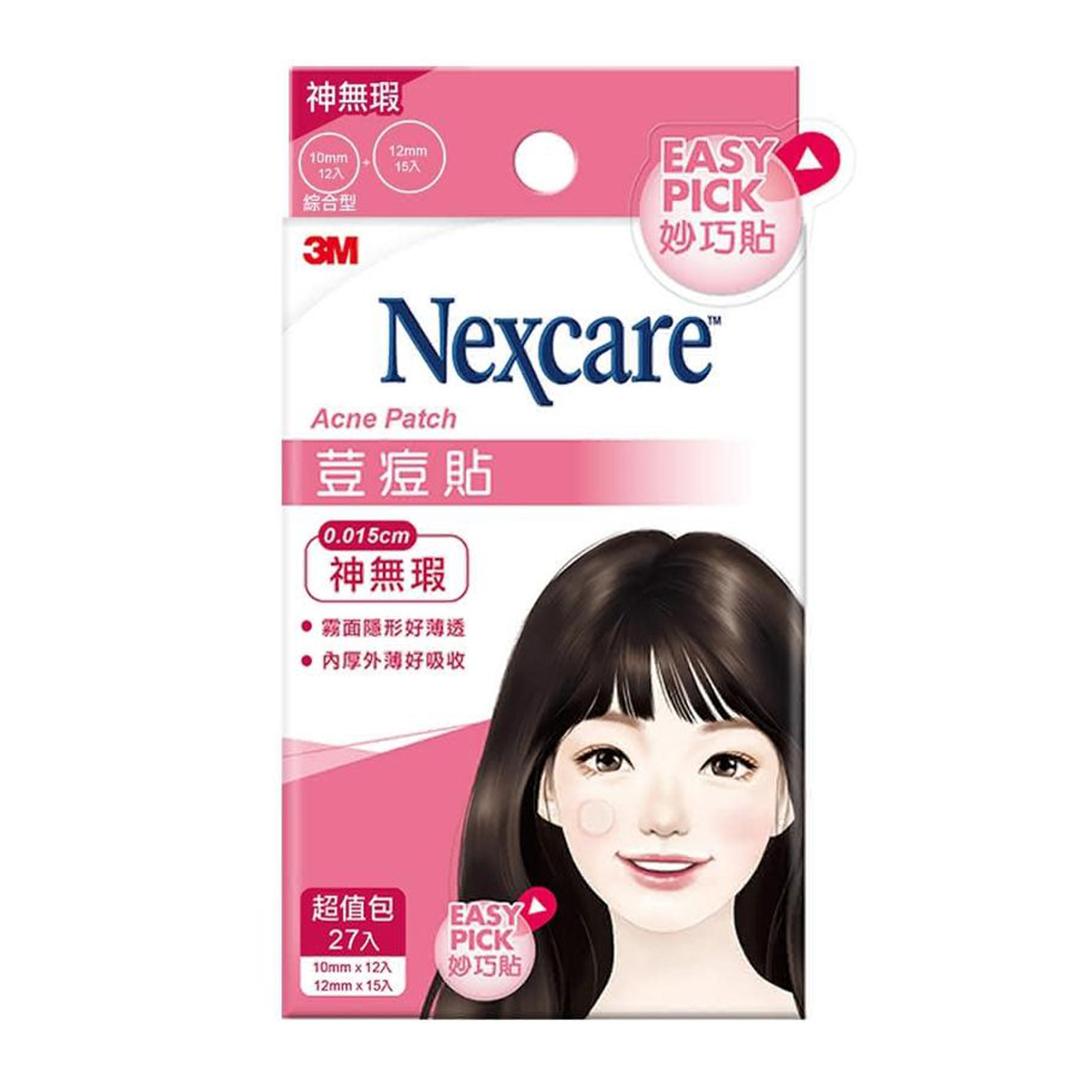 3M Nexcare 荳痘貼 神無瑕(10mmx12粒＋12mmx15粒) 27粒