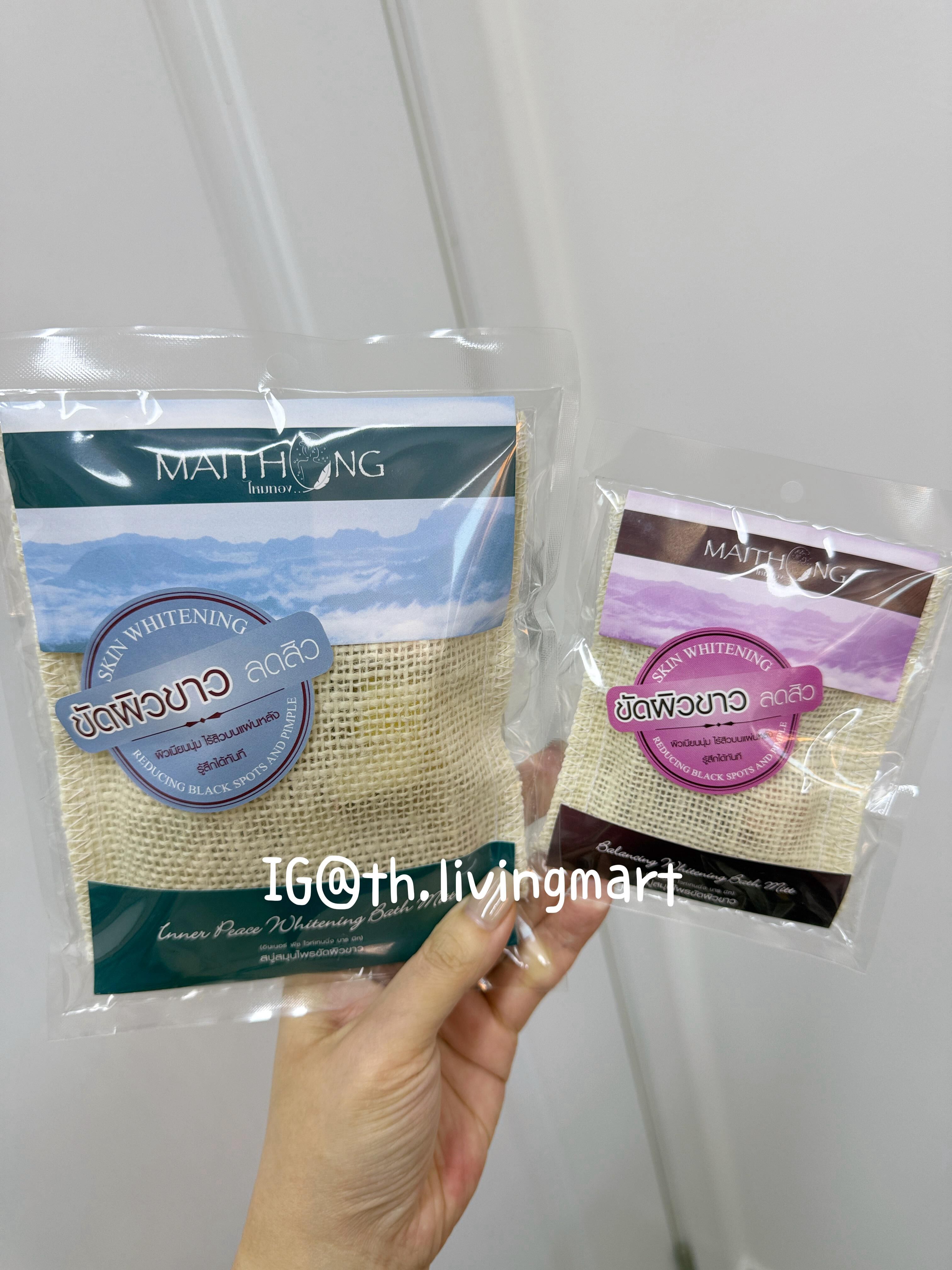 泰國Maithong天然麻袋手工梘