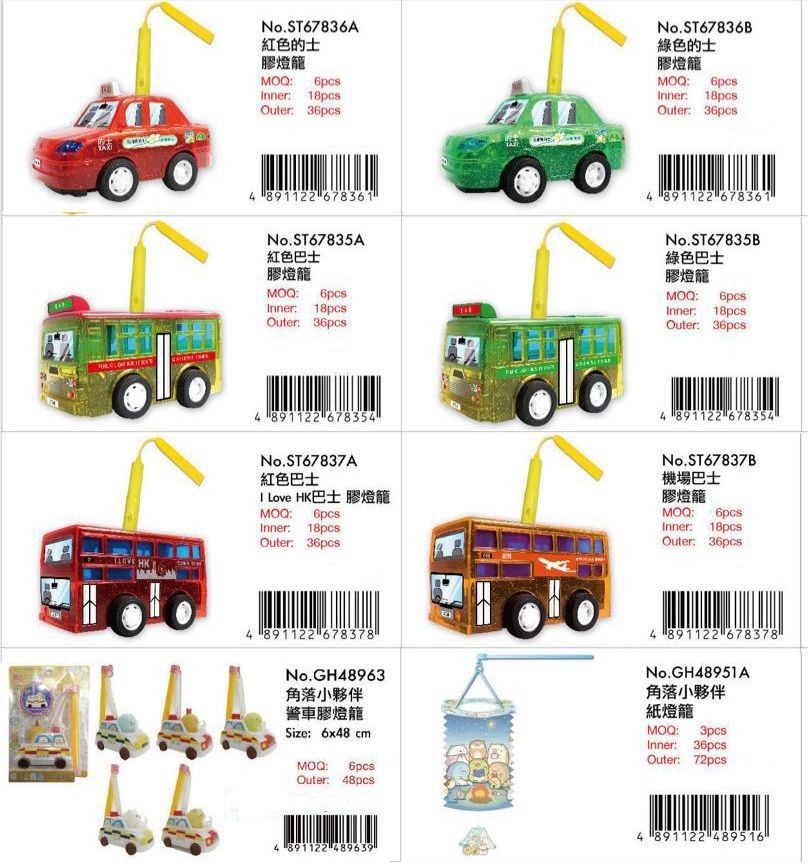 2025 中秋燈籠🏮 公共交通工具 5