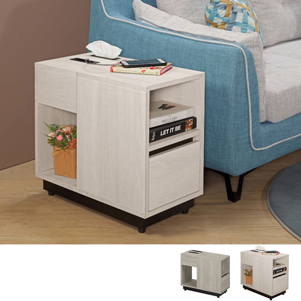 曼珊2尺小茶几/邊几/邊桌/床頭櫃-隱藏式USB插座(兩色可選)