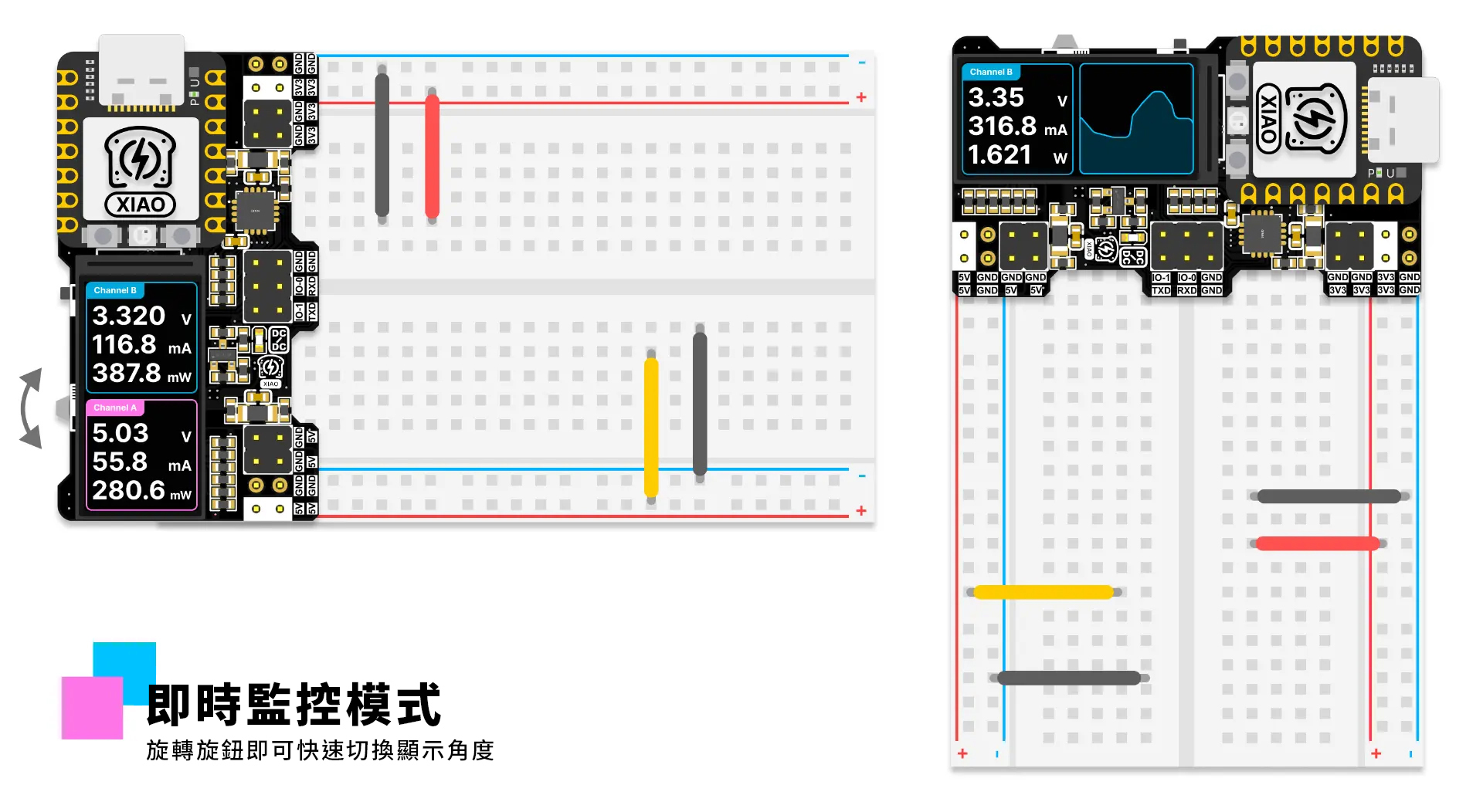 XIAO,PowerBread,麵包板電源模組,畫面旋轉