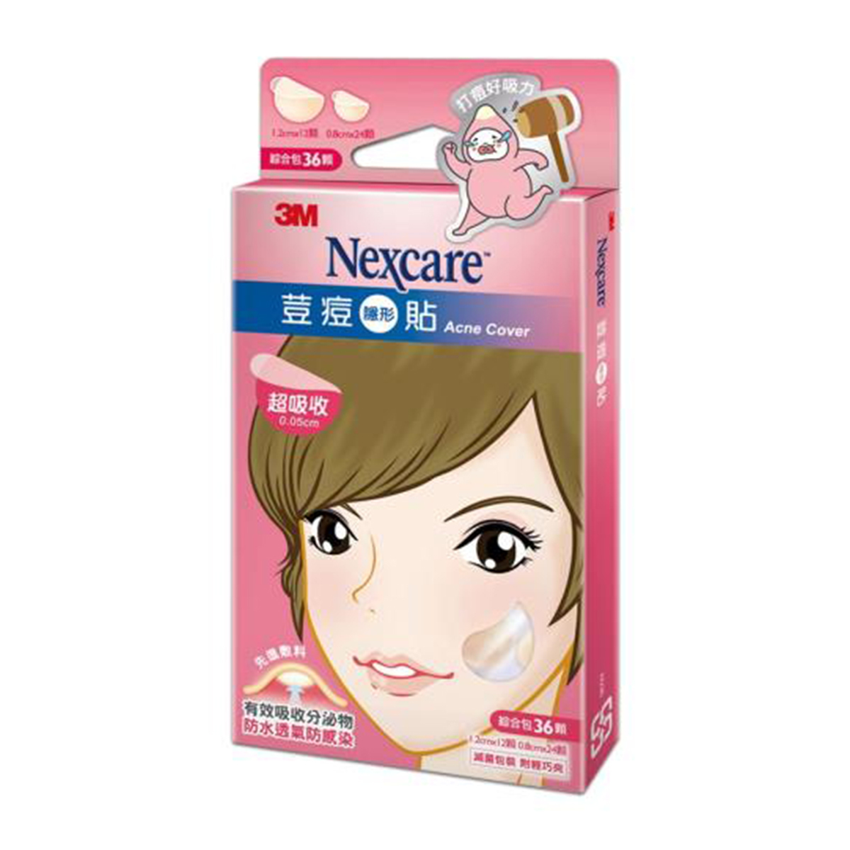 3M Nexcare 荳痘隱形貼 綜合包 36粒 超吸收｜防水透氣