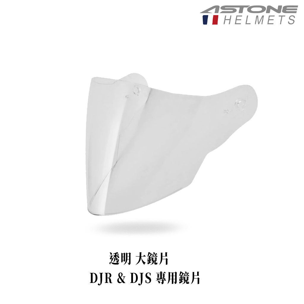 ASTONE DJR/DJS 專用大鏡片