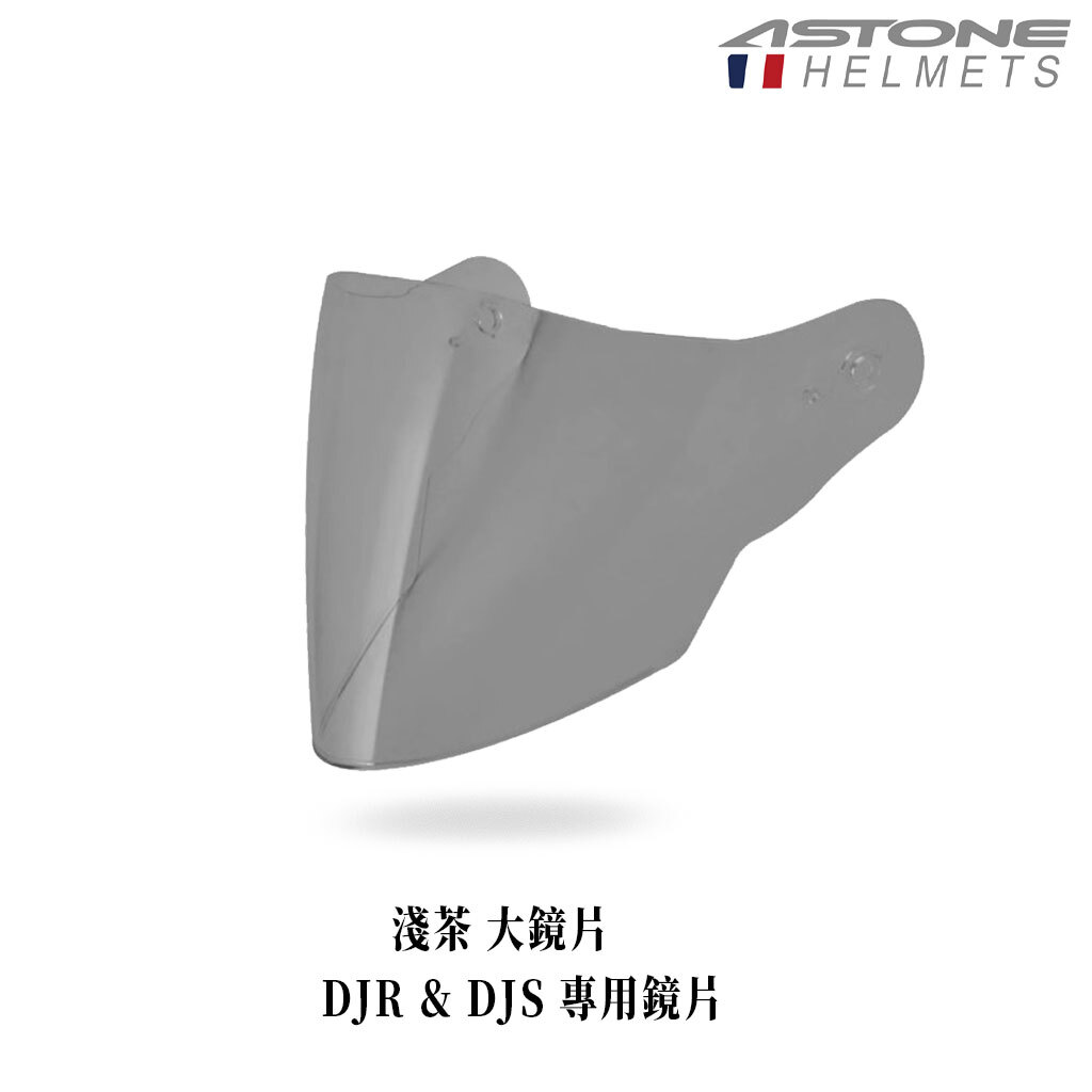 ASTONE DJR/DJS 專用大鏡片