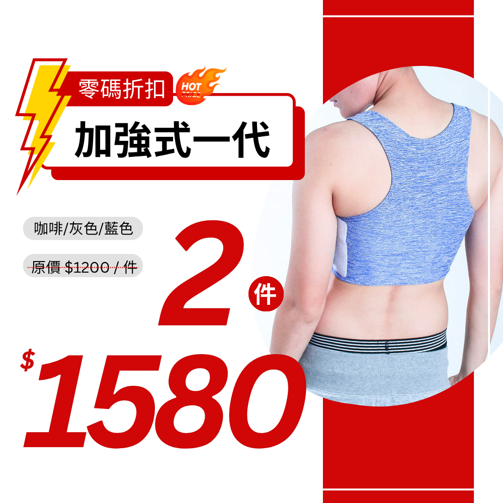 加強式一代 黏貼半身【D02】咖啡/灰色/藍色