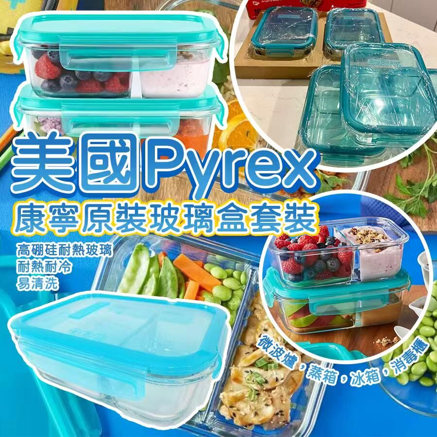 美國 Pyrex Visions 康寧原裝 Lunch Box 食物玻璃盒