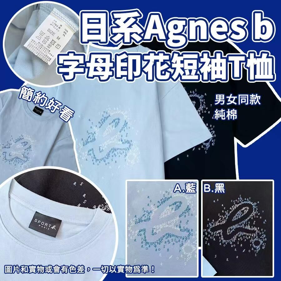 日系 Agnes b 字母印花短袖T恤