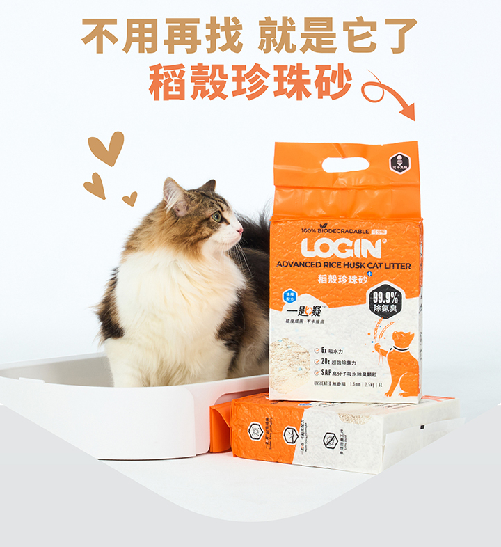 Login洛格 | 1.5mm稻殼珍珠砂2.5kg*6包