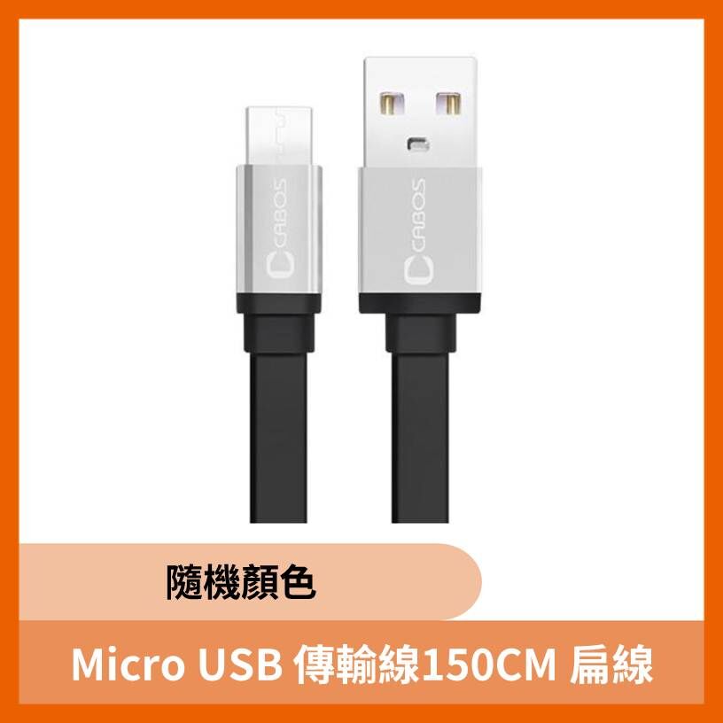 安卓手機 資料線 micro加長 usb充電器線 華為 三星 小米 2通用 資料線1.5米