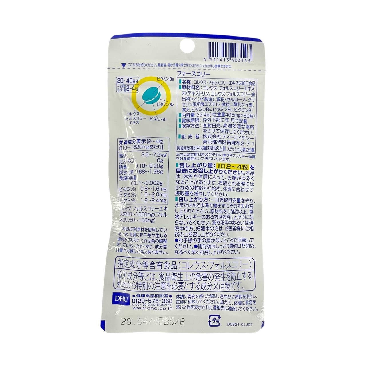 DHC｜修身錠 20-40日份