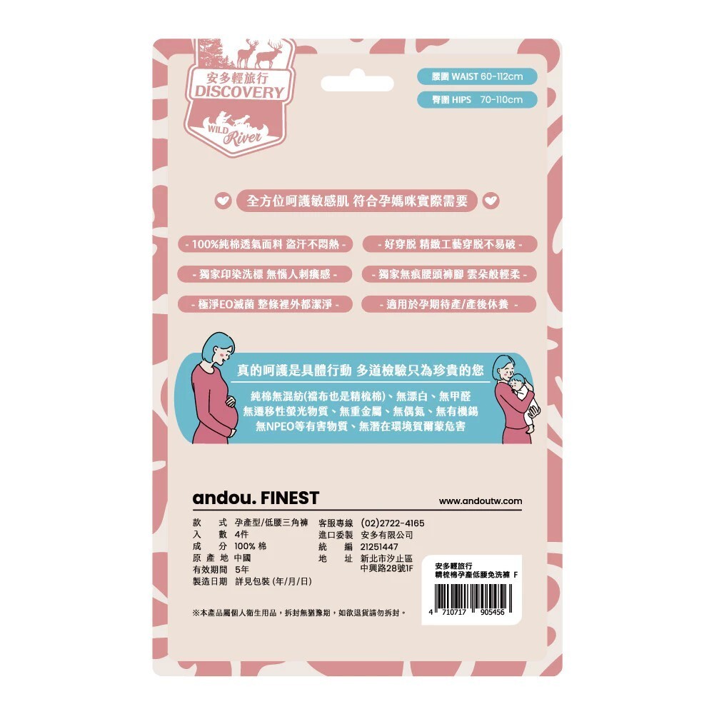【樂森藥局】輕旅行 精梳棉孕產 高腰.低腰 免洗褲 F (3件組) (4件組) 三角褲 女內褲