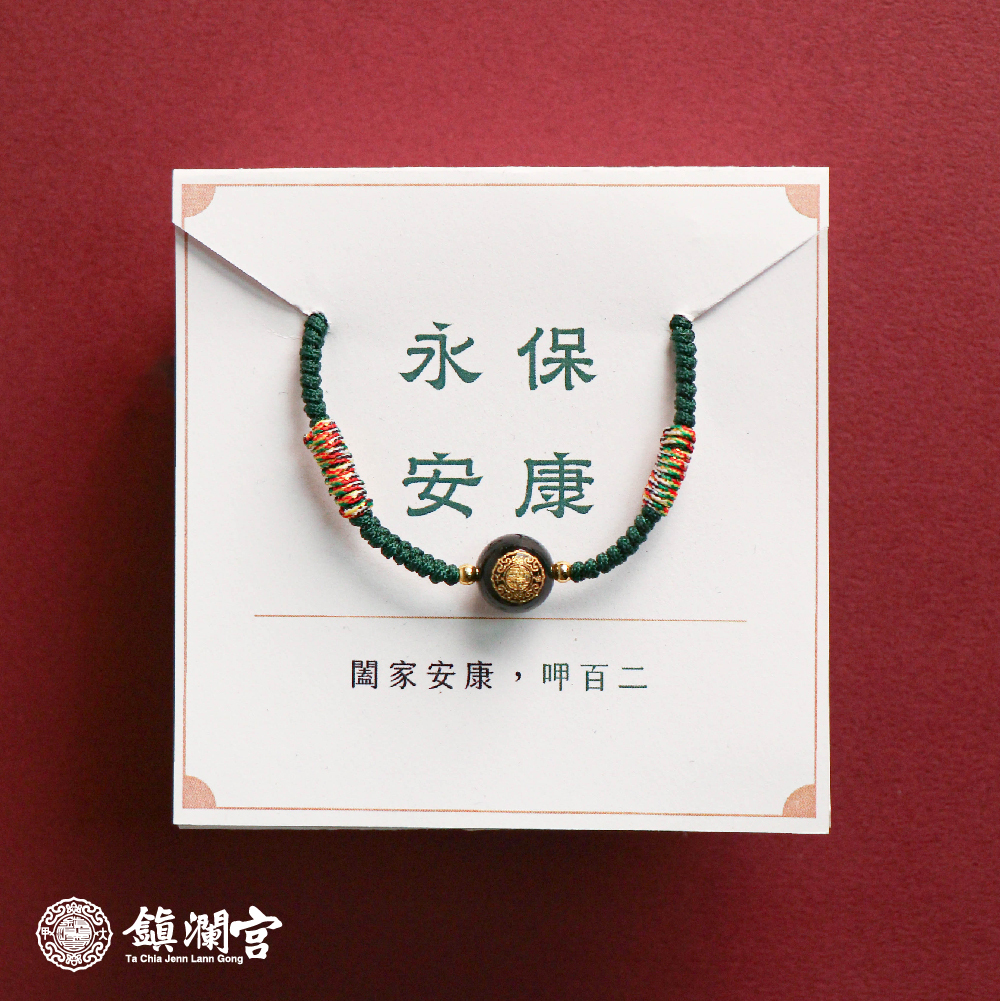 永保安康綠│五色守護平安繩│擋煞│媽祖賜福【鎮瀾宮 x 天后 】