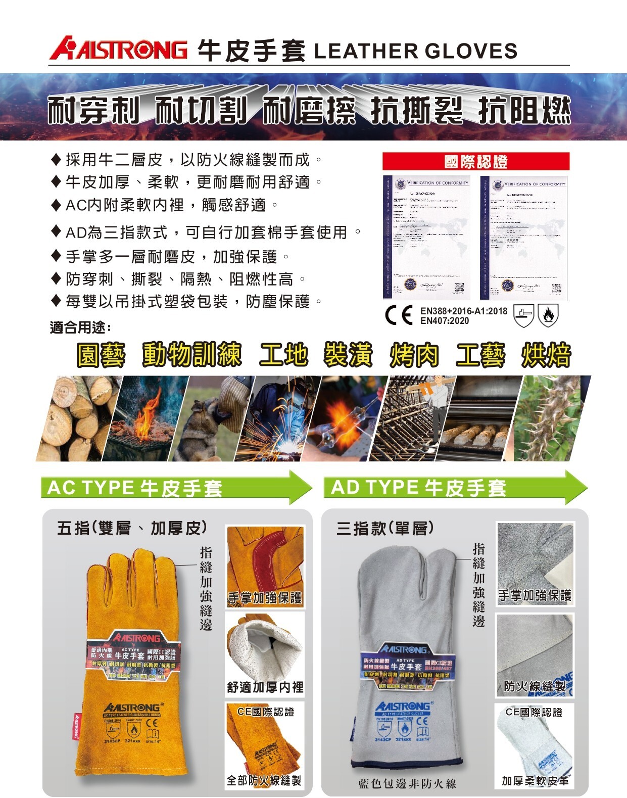 ＊中崙五金【附發票】 ALSTRONG A級 防火線五指電焊機專用牛皮手套 ALS-SH-AC 電焊手套 防護手套