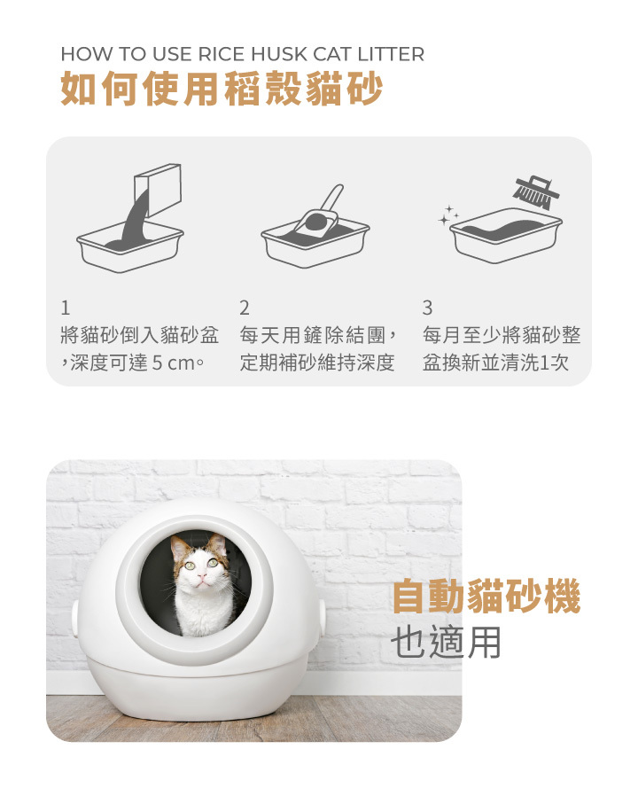 Login洛格貓砂 | 1.5mm強效除臭稻殼貓砂2.5kg*6包