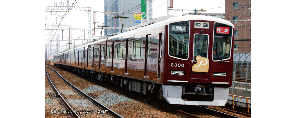 Kato 10-2033 阪急電鐵2300系京都線特別項目