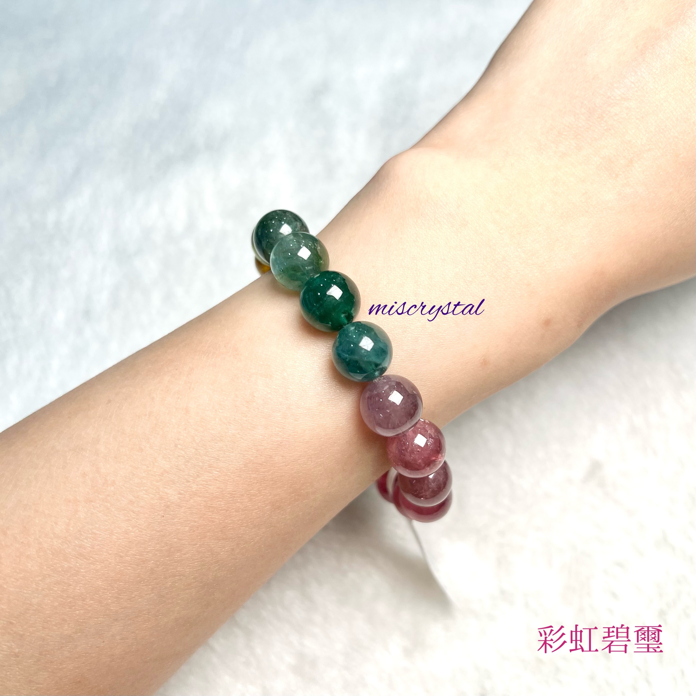 彩虹碧璽 10.6mm #C800