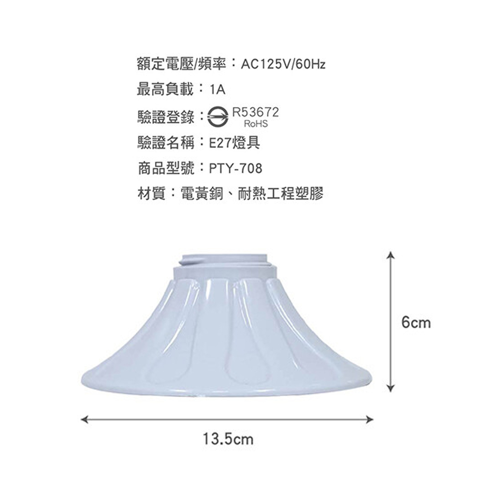 ＊中崙五金【附發票】歐風瓷芯燈座 吸頂燈 E27防水燈罩 耐熱瓷芯燈頭 兩用式 PTY-708 台灣製造