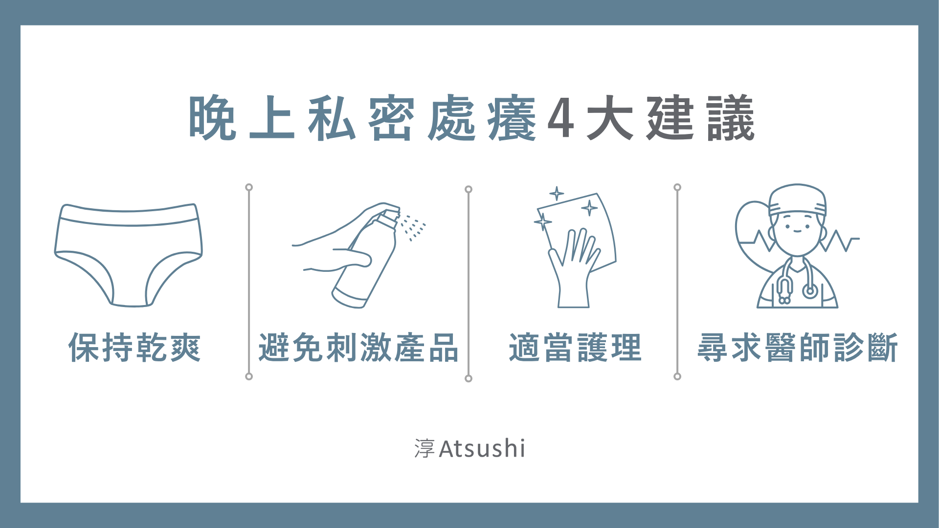 晚上私密處癢怎麼解決