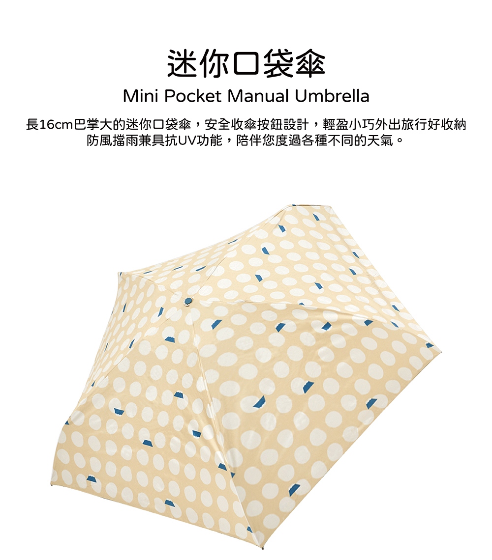 RAINSTORY黑膠降溫手開迷你口袋傘(富士山)