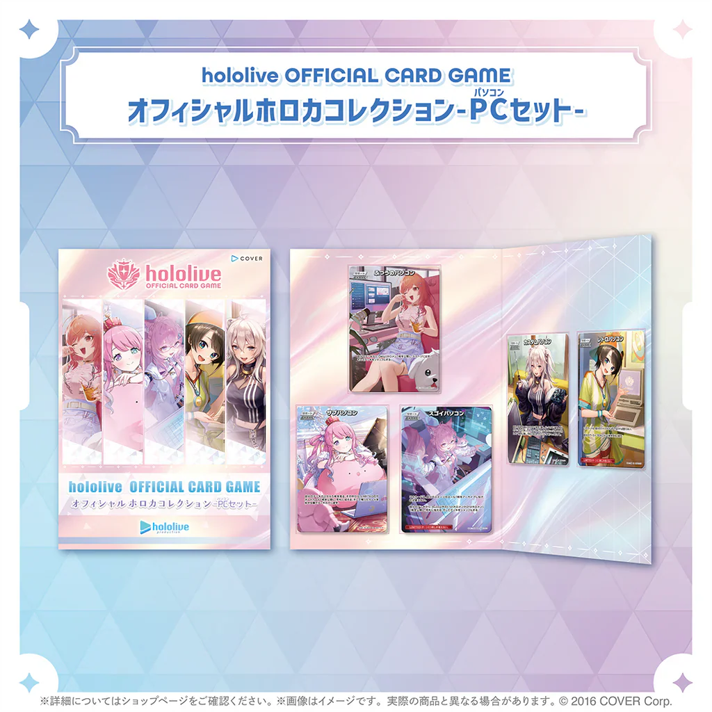 トレーディングカード オフィシャルホロカコレクション -2025ライブセット