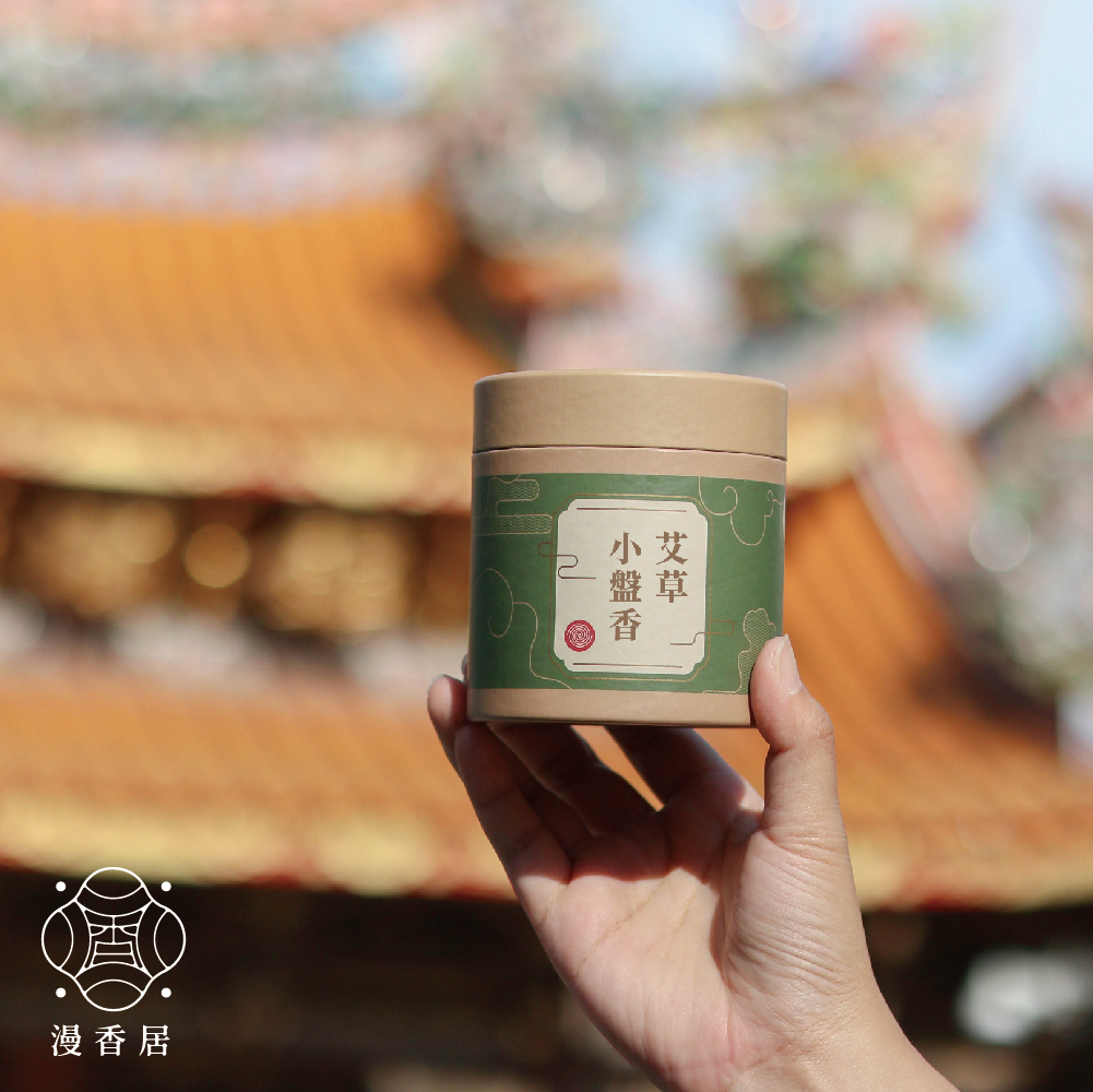 天然艾草小盤沉香｜4H盤香｜煙供｜驅蚊避邪｜抗菌｜品茶｜居家｜冥想｜敬神禮佛【漫香居】