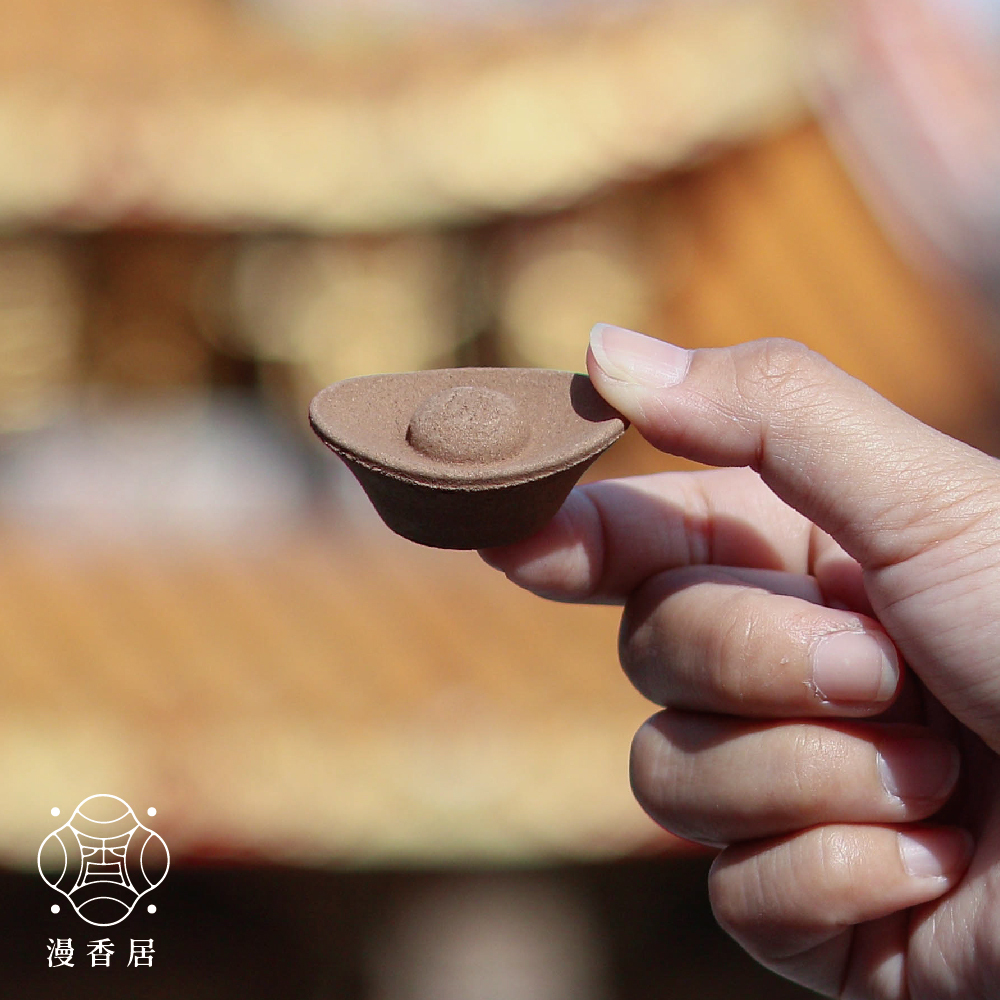 天然惠安沉香元寶｜許願祈福｜煙供｜財寶香｜品茶｜居家｜冥想｜敬神禮佛【漫香居】
