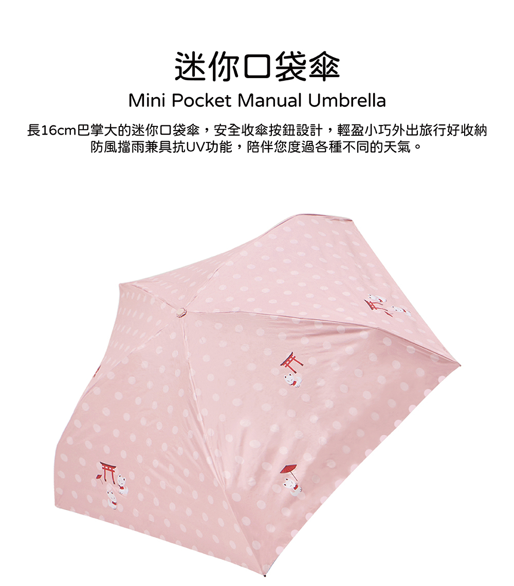 RAINSTORY黑膠降溫手開迷你口袋傘(鳥居)