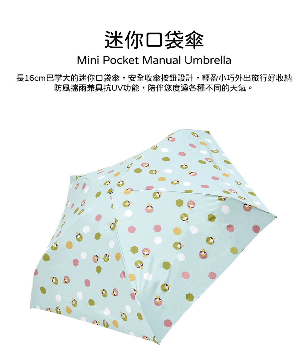 RAINSTORY黑膠降溫手開迷你口袋傘(雛人偶)