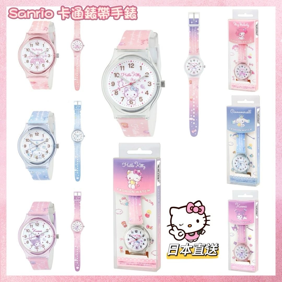 日本直送Sanrio卡通錶帶手錶