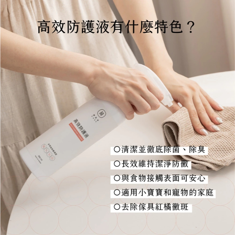 【樂森藥局】簡易淨EASE高效防護液 500mL 多用途除菌清潔噴霧 冰箱砧板及餐桌環境皆適用