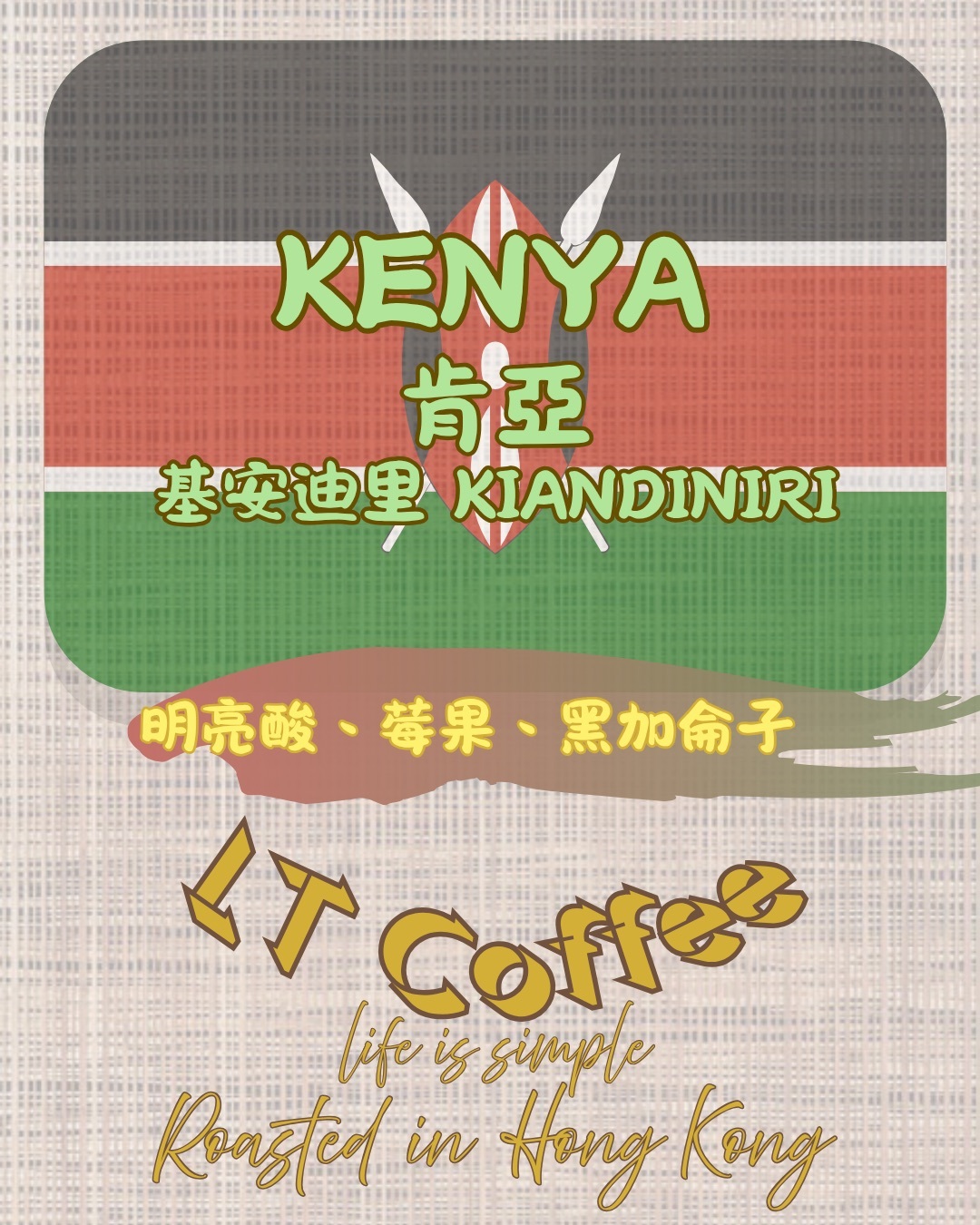 肯亞 基安迪里