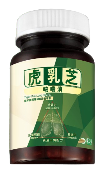 草姬  虎乳芝咳喘消 8粒裝