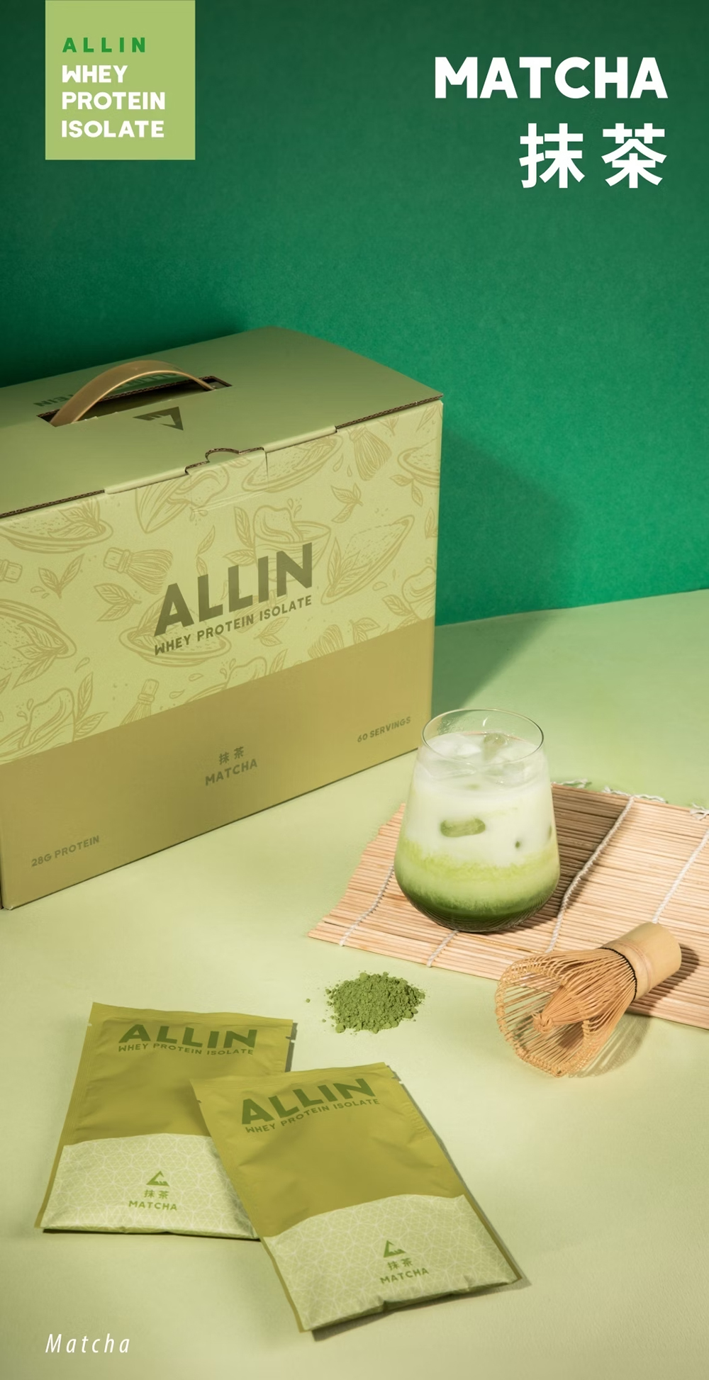 ALL IN乳清|分離乳清系列|抹茶