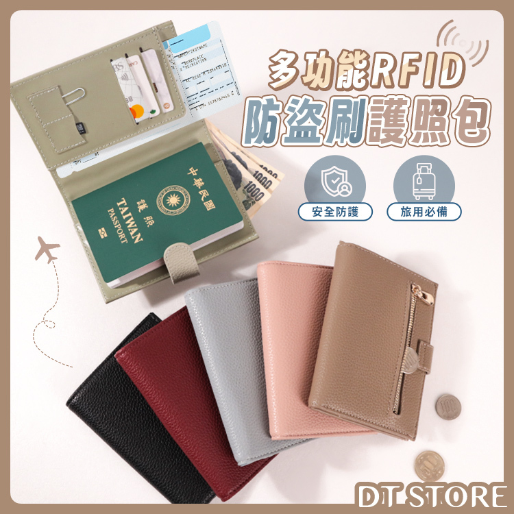 多功能RFID防盜刷護照包【AZ048】