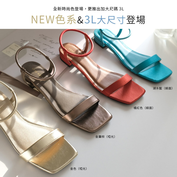 俏麗氣質單品 方頭細帶低跟涼鞋【SY107】