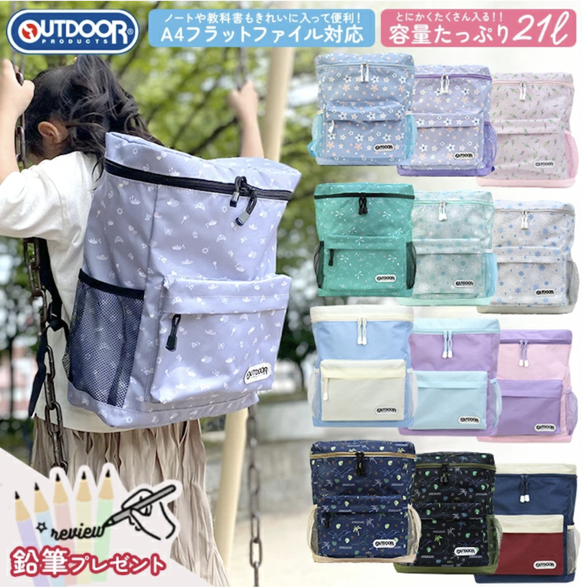 日本 Outdoor Products Box 型兒童書包 (21L)