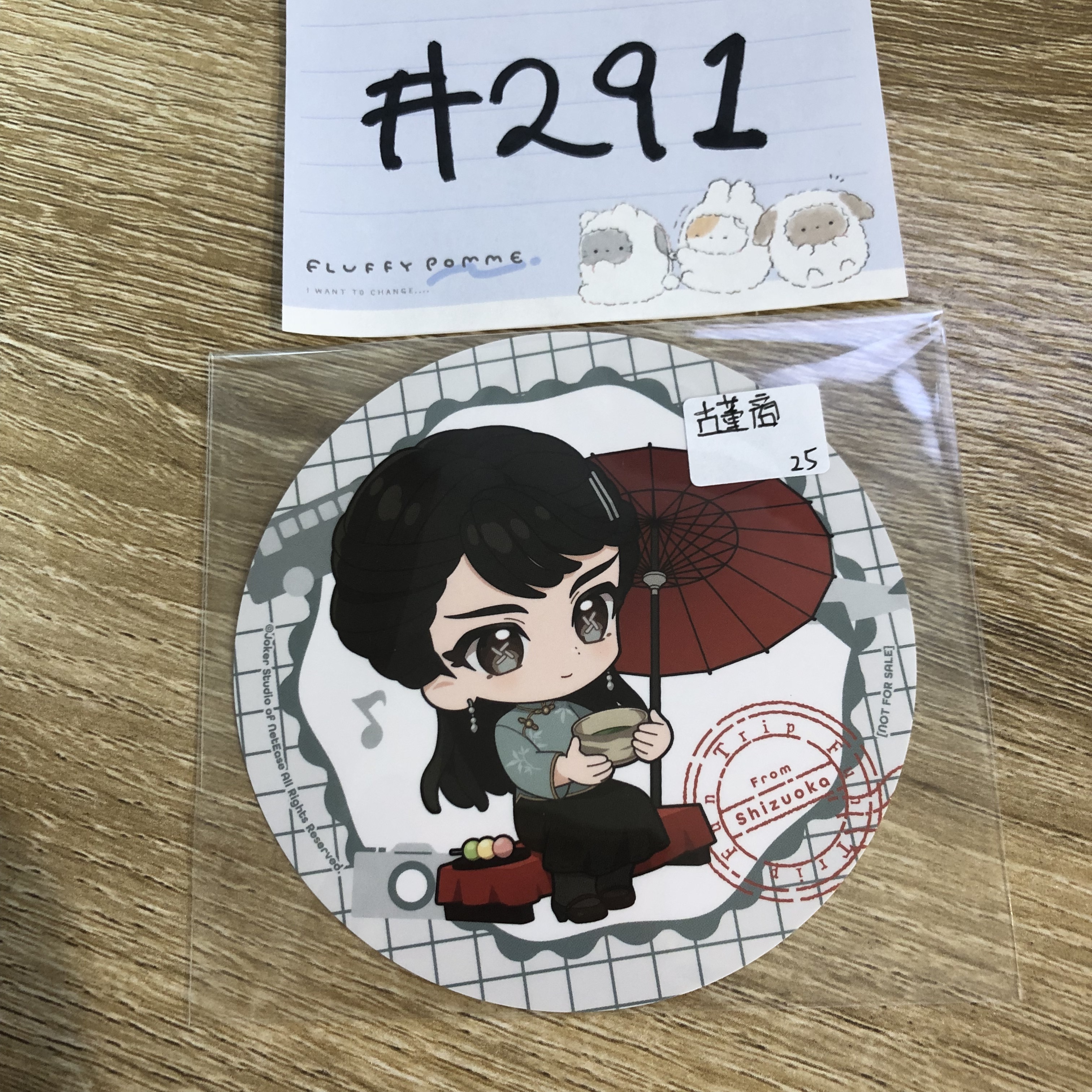 第五人格   古董商 杯墊#291