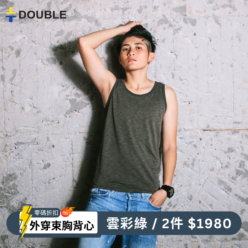 Tank 外穿束胸背心 - 雲彩綠【D90】