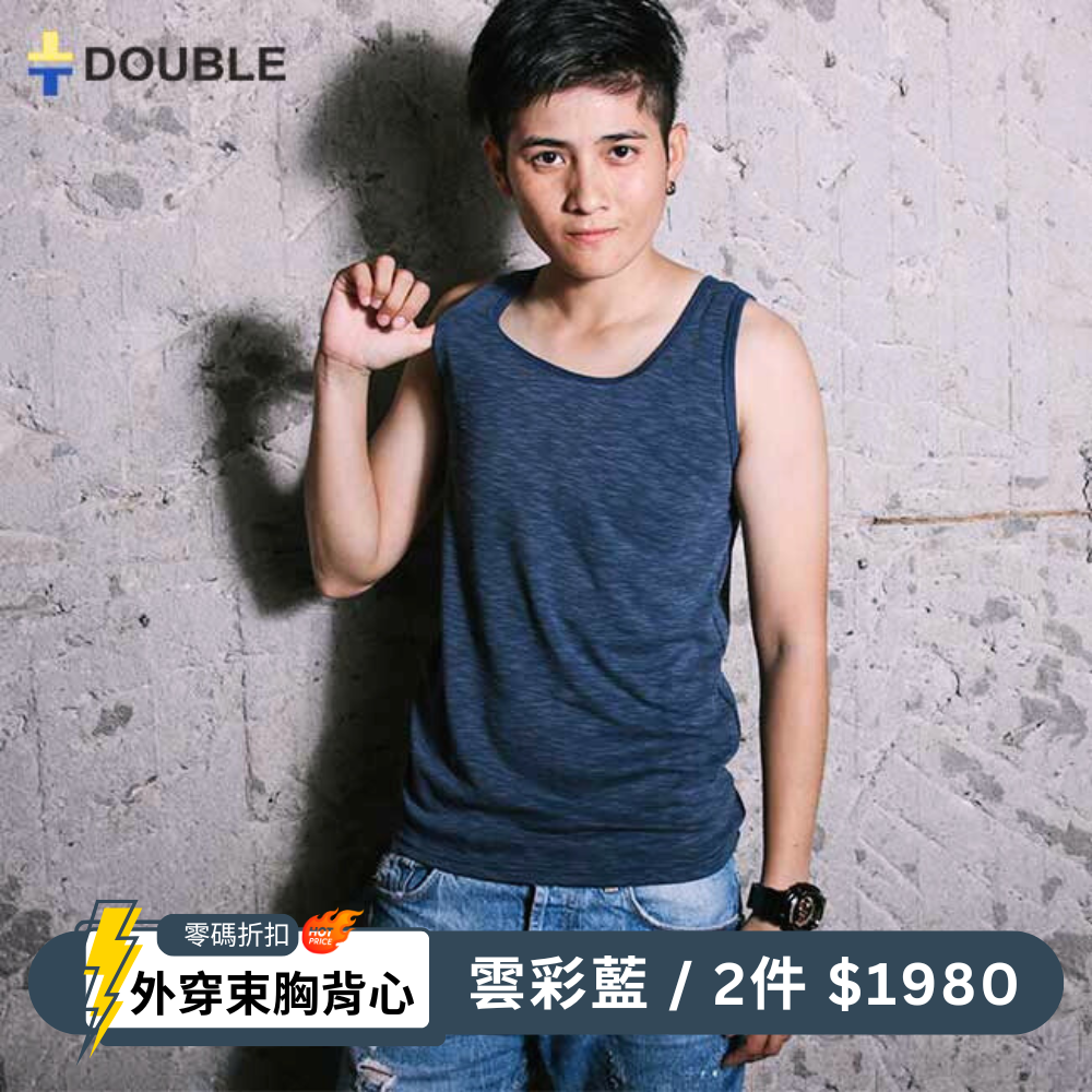 Tank 外穿束胸背心 - 雲彩藍【D90】