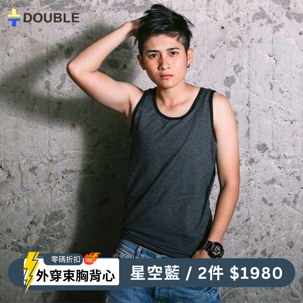 Tank 外穿束胸背心 - 星空藍【D90】