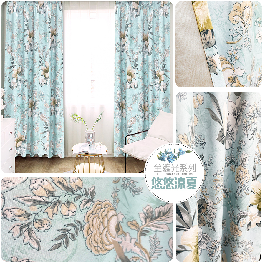 全遮光窗簾 • 悠悠涼夏