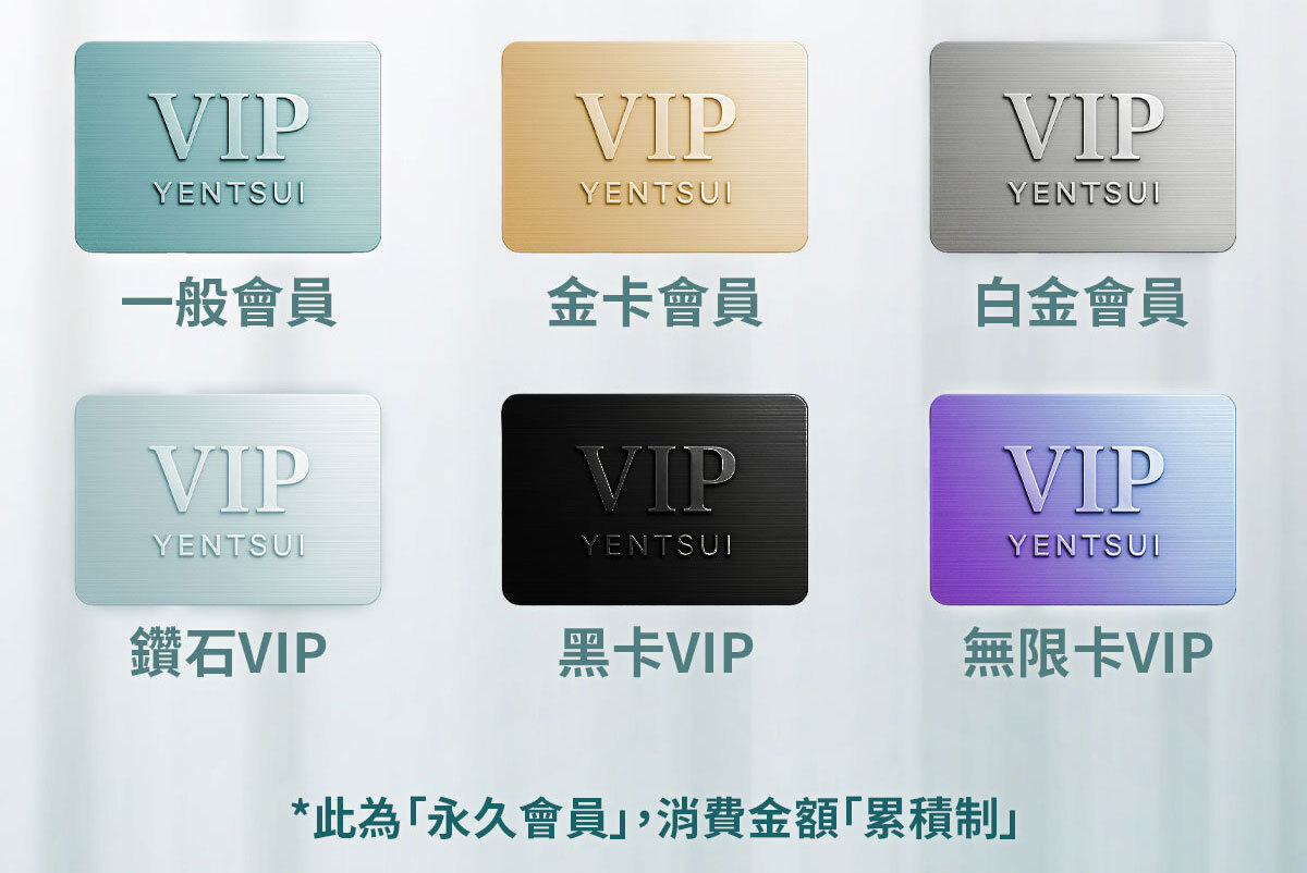 會員權益-會員制上線-嚴萃保健-4