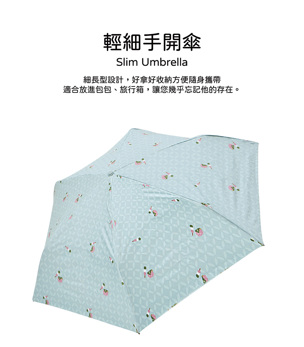 RAINSTORY黑膠降溫手開輕細口紅傘(和菓子)