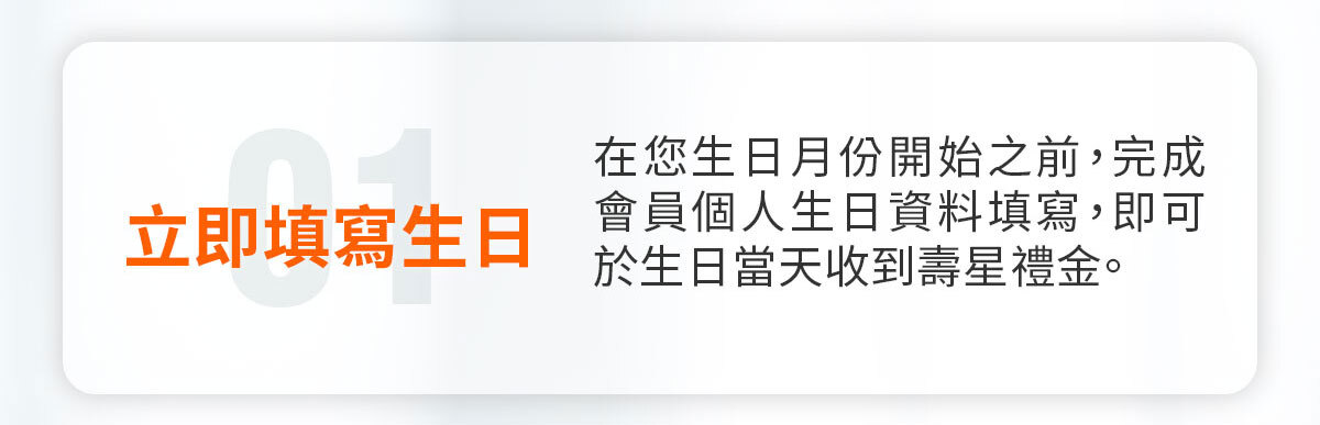 會員權益-會員制上線-嚴萃保健-11