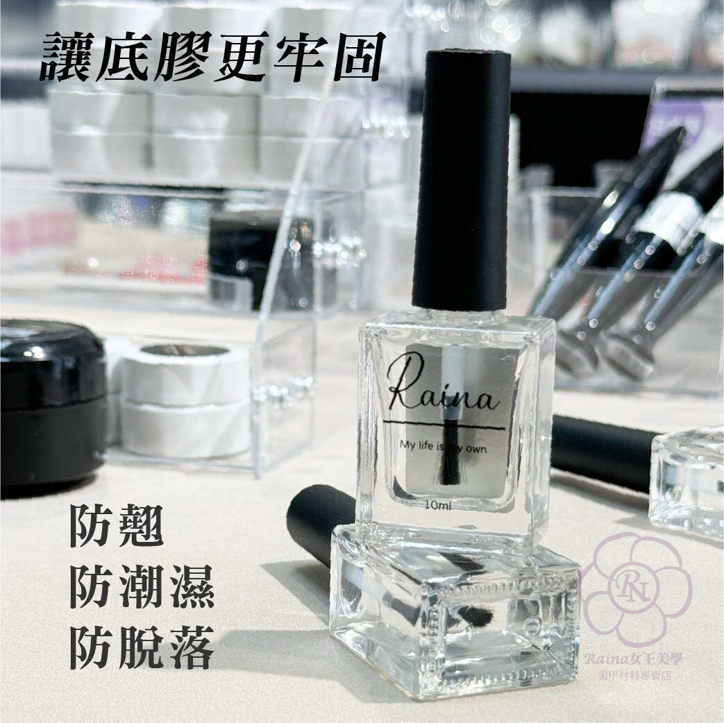 美甲平衡液10ml(乾燥)