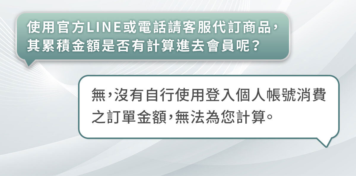 會員權益-會員制上線-嚴萃保健-16