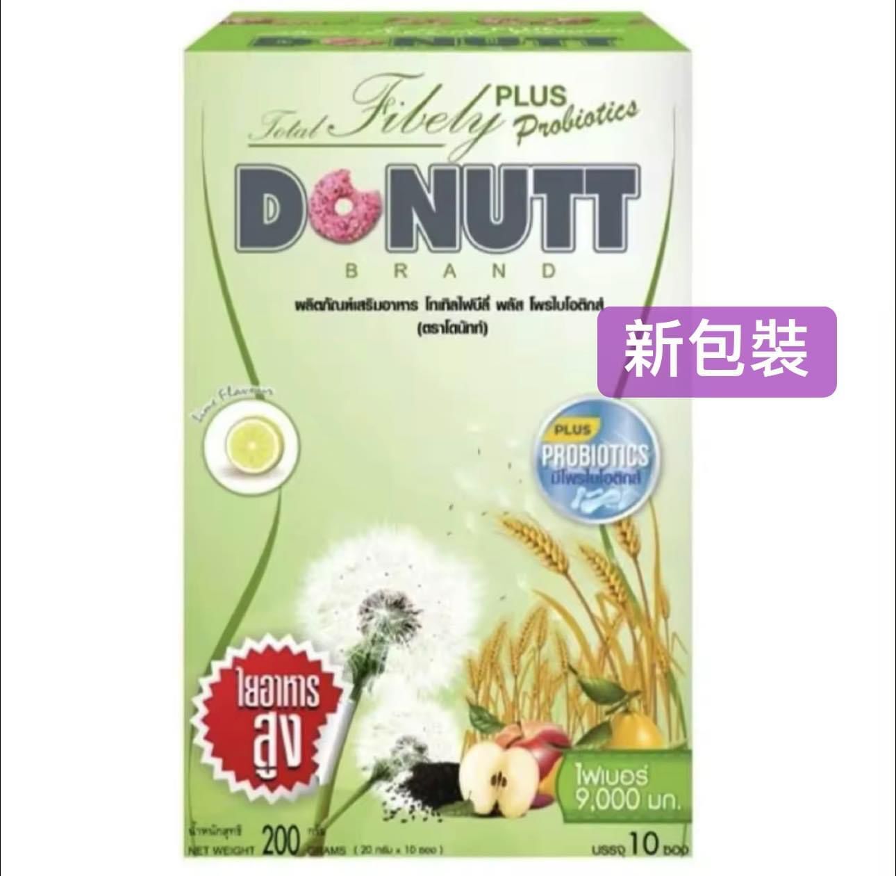 Cd9709  泰國DONUTT 多麗纖維飲  $59/1 $165/3