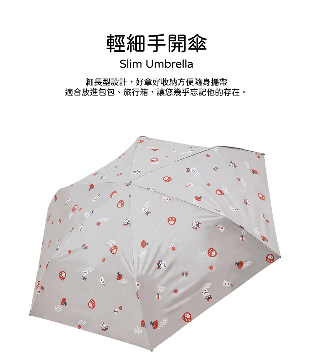 RAINSTORY黑膠降溫手開輕細口紅傘(和風小物)