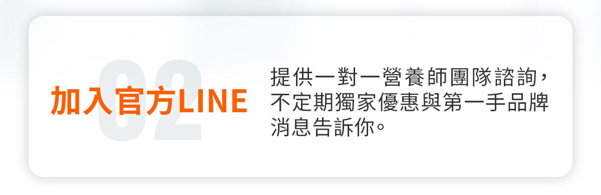 會員權益-會員制上線-嚴萃保健-12