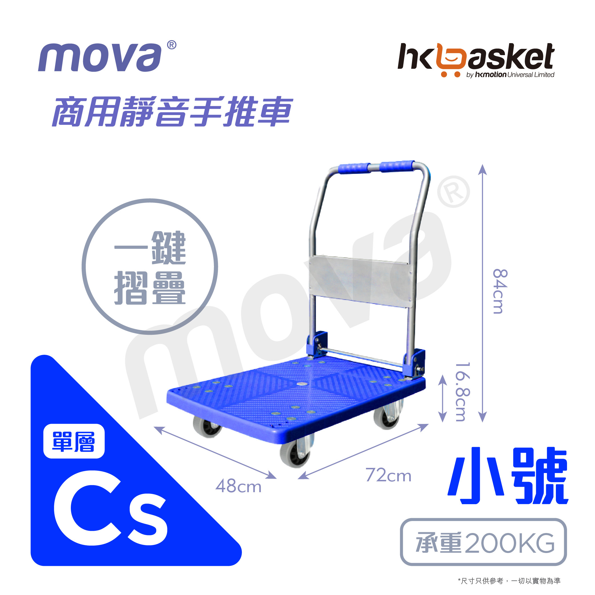 Commercial Trolley MTC series -